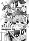 東京ガールズカーニバル試し読み1ページ
