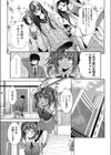 東京ガールズカーニバル試し読み3ページ