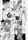 東京ガールズカーニバル試し読み5ページ