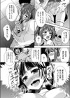 東京ガールズカーニバル試し読み6ページ