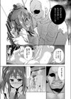 東京ガールズカーニバル試し読み7ページ