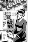 桃エロ温泉若女将 劣情編【単話】試し読み1ページ
