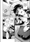 桃エロ温泉若女将 劣情編【単話】試し読み2ページ