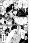 桃エロ温泉若女将 劣情編【単話】試し読み7ページ