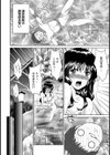 桃エロ温泉若女将【単話】試し読み8ページ