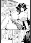 桃のエンゼル試し読み2ページ