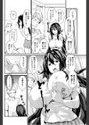桃のエンゼル試し読み4ページ