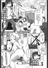 桃園学園男子寮にようこそっ！試し読み6ページ