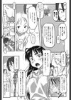 桃園学園男子寮にようこそっ！試し読み7ページ