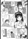 桃園学園男子寮にようこそっ！試し読み9ページ