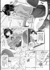桃園美冬の場合試し読み1ページ