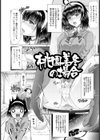 桃園美冬の場合試し読み2ページ