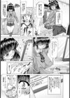 桃園美冬の場合試し読み3ページ