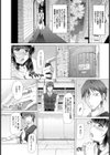 桃園美冬の場合試し読み4ページ