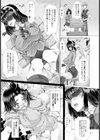 桃園美冬の場合試し読み5ページ