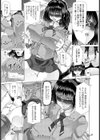 桃園美冬の場合試し読み7ページ