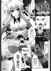 桃源郷プリンセス試し読み4ページ