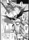 桃源郷プリンセス試し読み5ページ