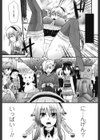 桃源郷プリンセス試し読み6ページ