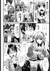 桃源郷プリンセス試し読み7ページ