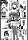 桃源郷プリンセス試し読み8ページ