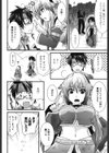 桃源郷プリンセス試し読み9ページ