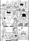 桃子のダイエット大作戦試し読み2ページ