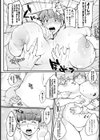 桃子のダイエット大作戦試し読み8ページ