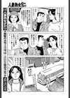 桃子の濡れすぎ陶芸教室試し読み3ページ