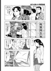 桃子の濡れすぎ陶芸教室試し読み4ページ
