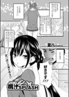 桃汁SPLASH試し読み1ページ
