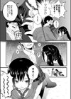桃汁SPLASH試し読み4ページ
