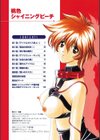 桃色シャイニングピーチ試し読み6ページ