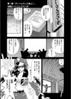 桃色シャイニングピーチ試し読み7ページ