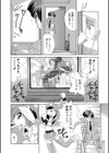 桃色シャイニングピーチ試し読み8ページ
