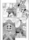 桃色シャイニングピーチ試し読み10ページ