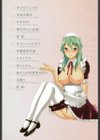桃色たゆにずむ試し読み3ページ