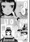 桃色たゆにずむ試し読み10ページ