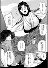 桃色の井戸水試し読み3ページ