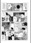 桃色の井戸水試し読み4ページ