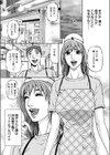 桃色の情事試し読み3ページ