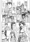 桃色の情事試し読み4ページ