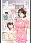 桃色制服主義試し読み4ページ