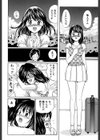 桃色生活〜いきなり同棲物語〜試し読み4ページ