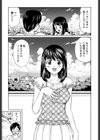 桃色生活〜いきなり同棲物語〜試し読み5ページ