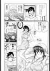 桃色生活〜いきなり同棲物語〜試し読み6ページ