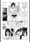 桃色生活〜いきなり同棲物語〜試し読み8ページ