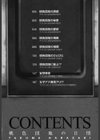 桃色団地の日情試し読み3ページ
