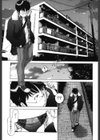 桃色団地の日情試し読み4ページ