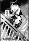 桃色団地の日情試し読み5ページ